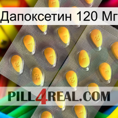 Дапоксетин 120 Мг cialis2